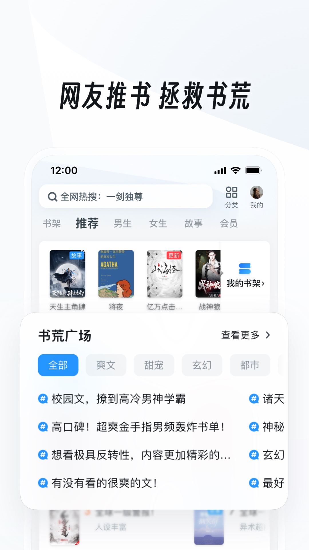 被全村人诋毁怎么办截图