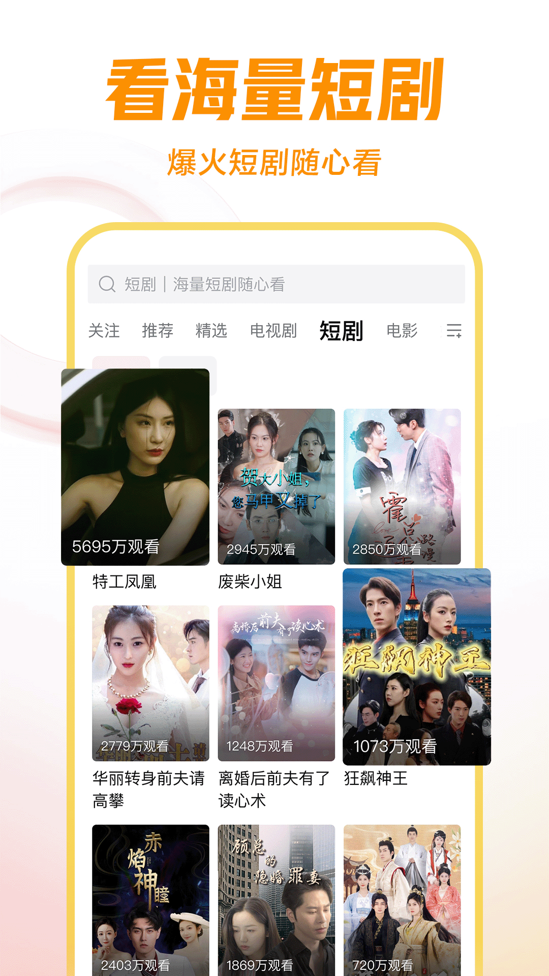 被全村人诋毁怎么办截图